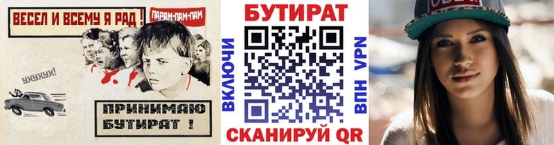 где купить наркоту  сайты даркнета официальный сайт  БУТИРАТ BDO 33%  Касли 