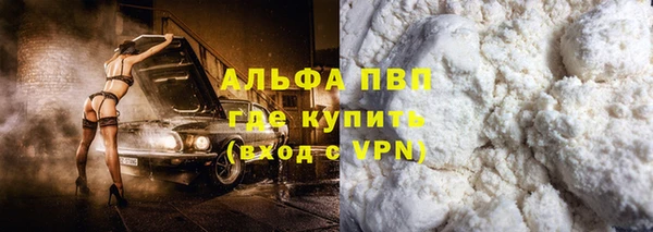 альфа пвп VHQ Козловка