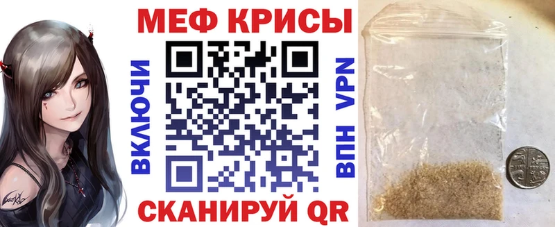 Меф мяу мяу  Касли 