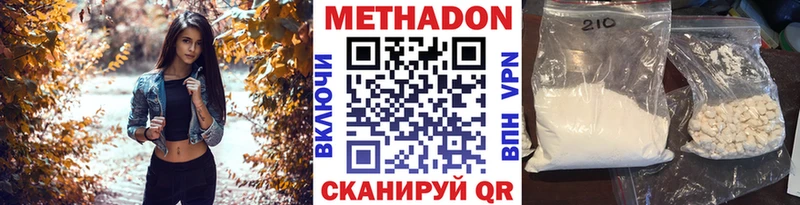 МЕТАДОН мёд купить закладку Касли